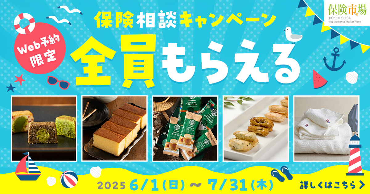 保険市場へのリンク