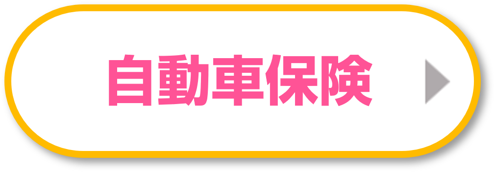 がん保険の相談なら