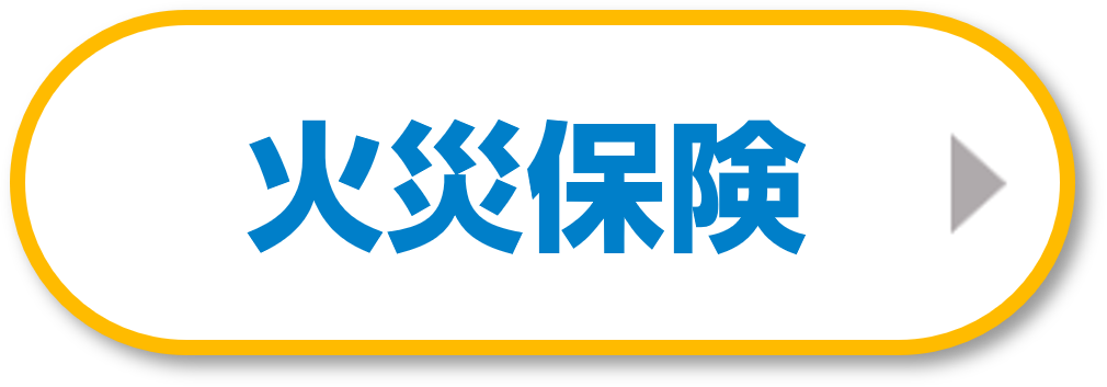 個人年金保険の相談なら